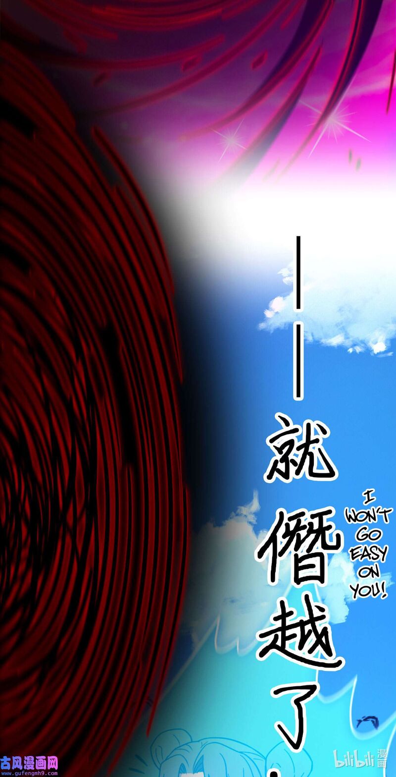 Everlasting God Of Sword 208 23