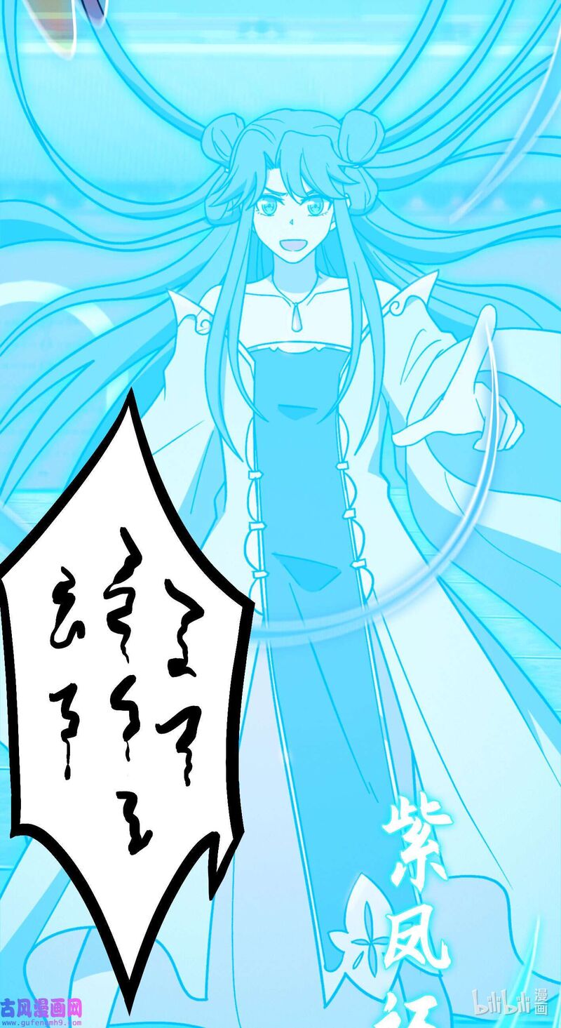 Everlasting God Of Sword 208 30