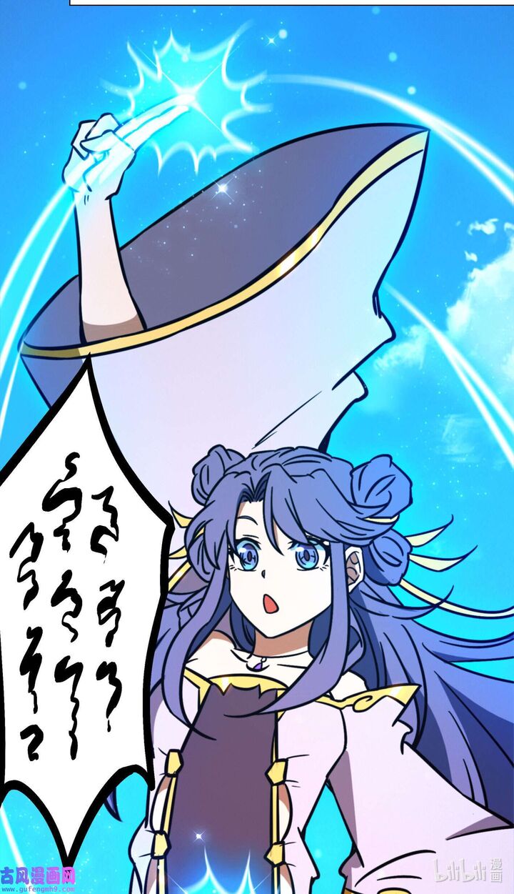 Everlasting God Of Sword 210 12