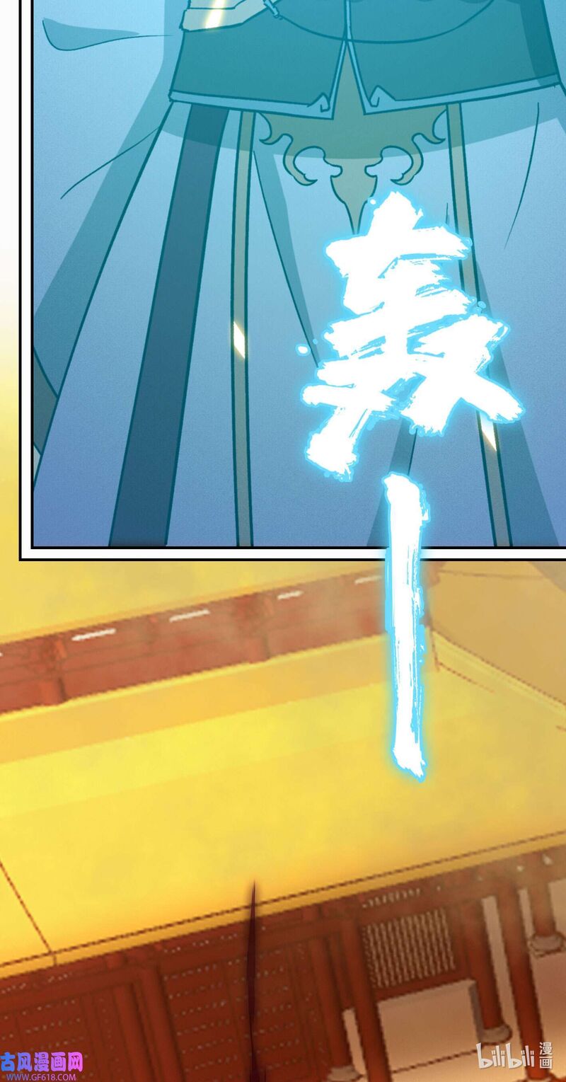 Everlasting God Of Sword 213 17