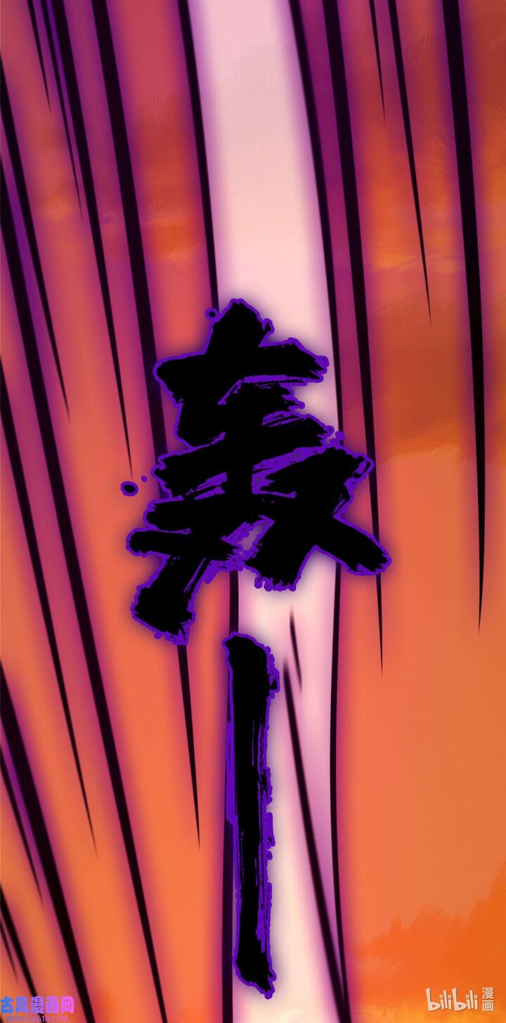 Everlasting God Of Sword 214 5