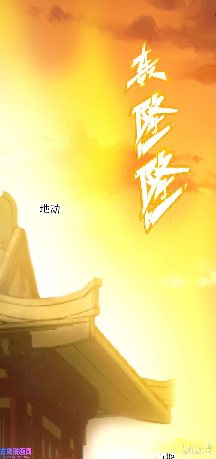 Everlasting God Of Sword 218 15