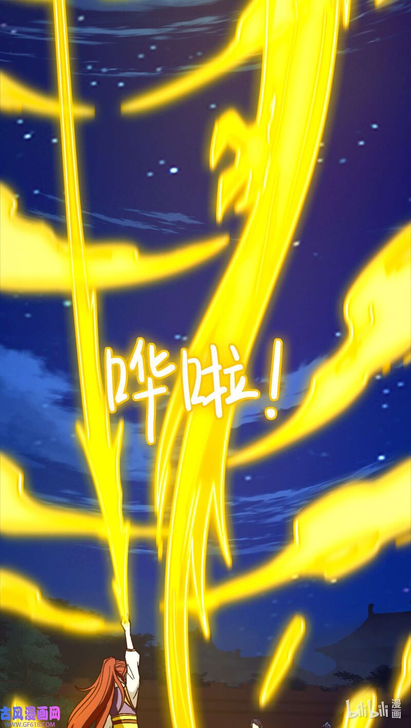 Everlasting God Of Sword 221 21