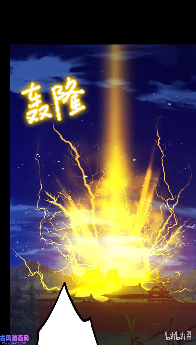 Everlasting God Of Sword 221 25