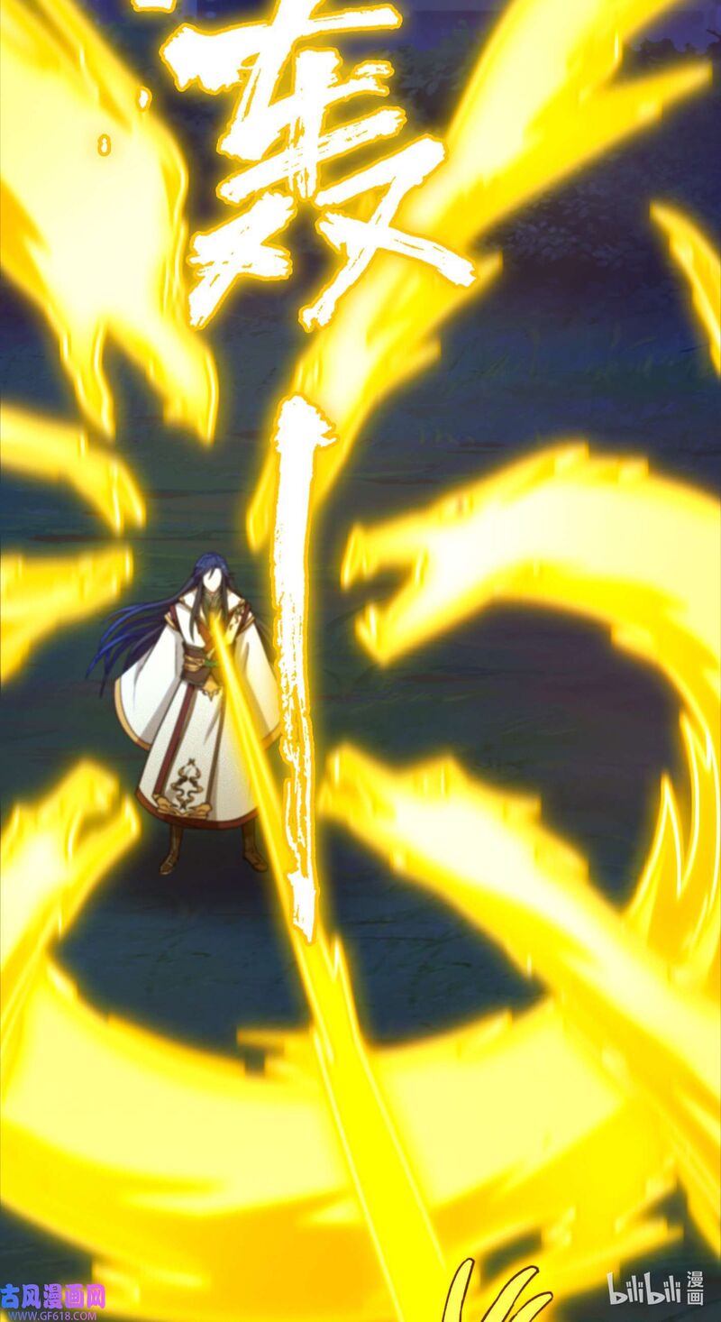 Everlasting God Of Sword 221 34