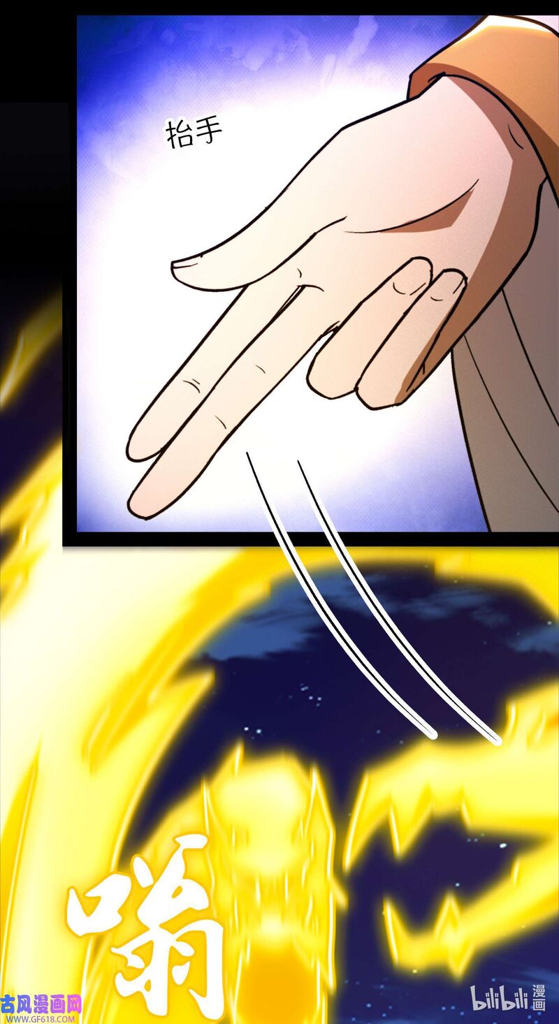Everlasting God Of Sword 221 39