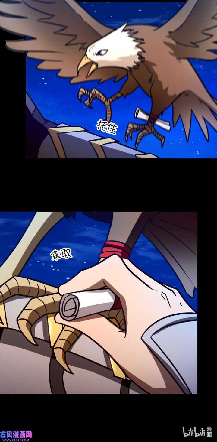 Everlasting God Of Sword 223 14