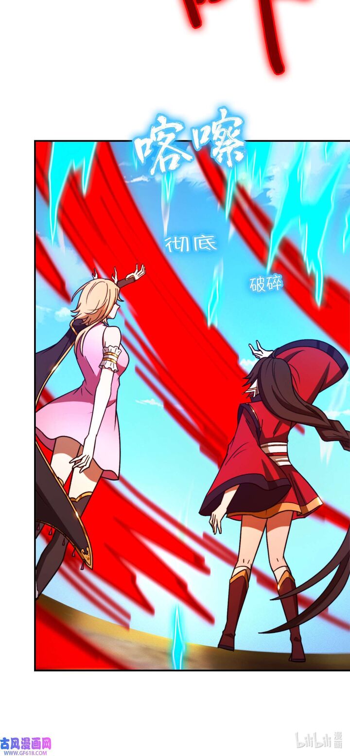 Everlasting God Of Sword 226 22