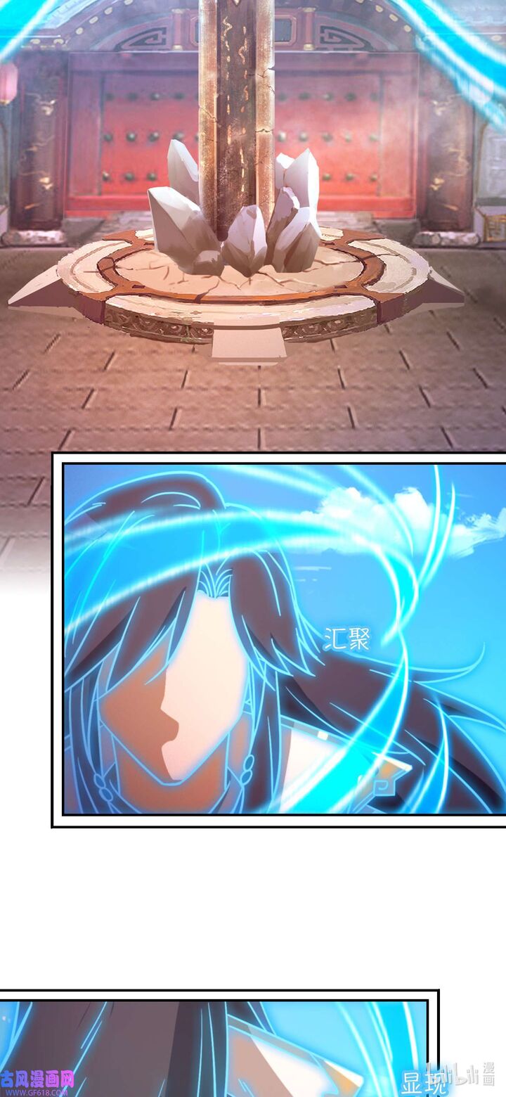 Everlasting God Of Sword 226 59