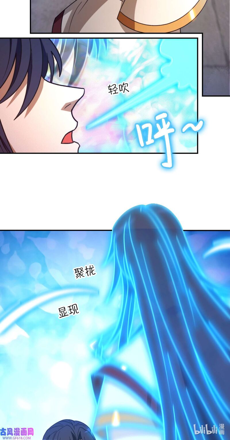Everlasting God Of Sword 226 6