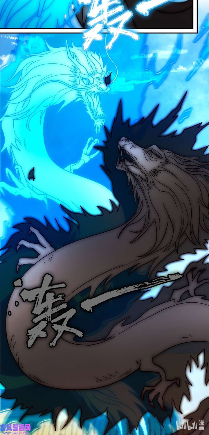Everlasting God Of Sword 227 35
