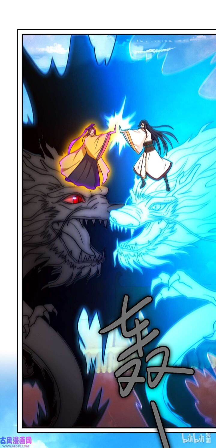 Everlasting God Of Sword 227 38