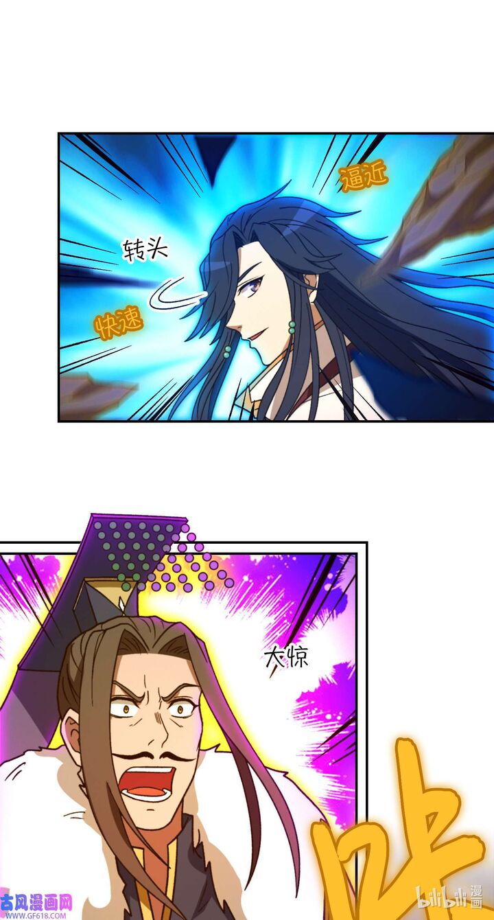 Everlasting God Of Sword 228 48