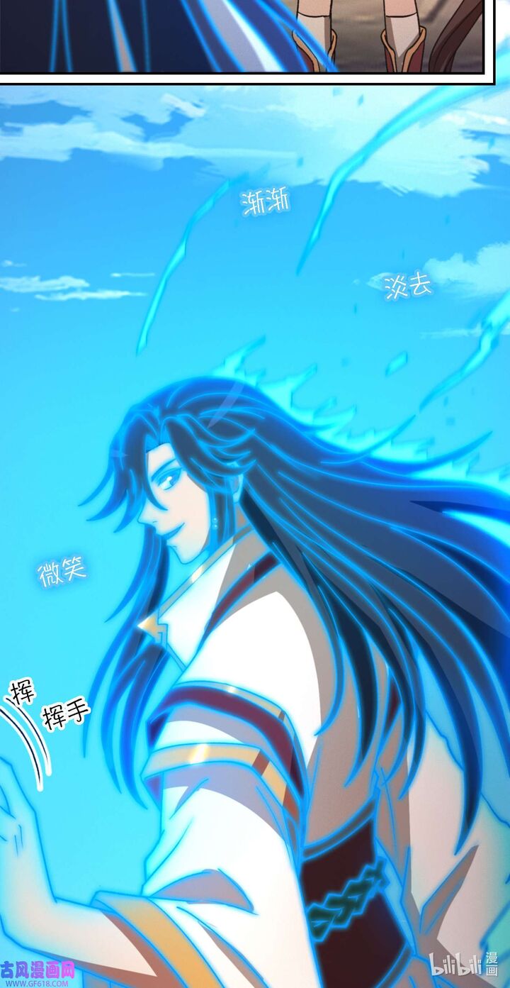Everlasting God Of Sword 230 21