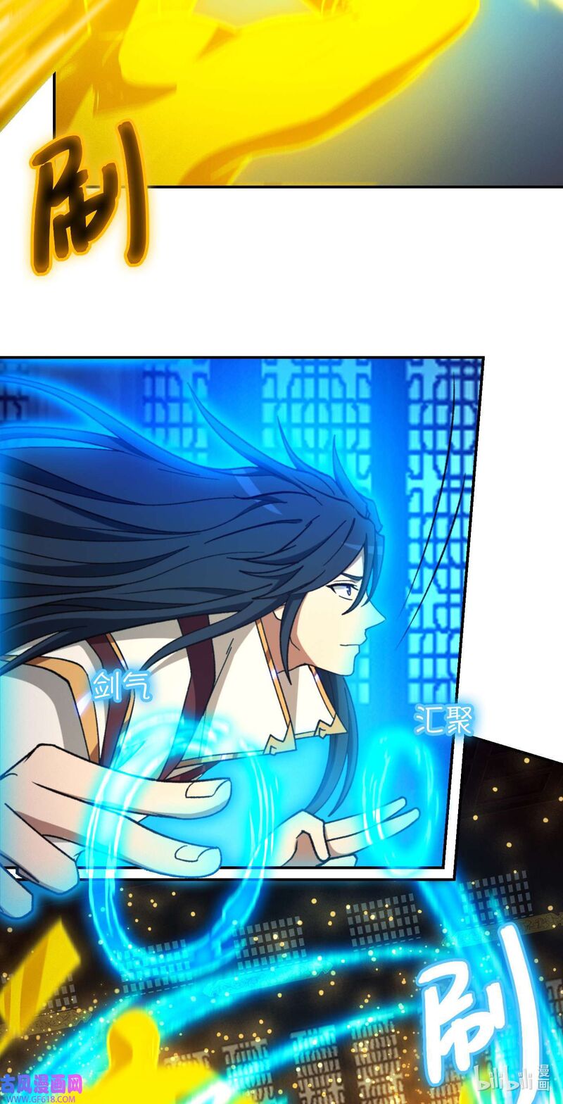 Everlasting God Of Sword 233 10