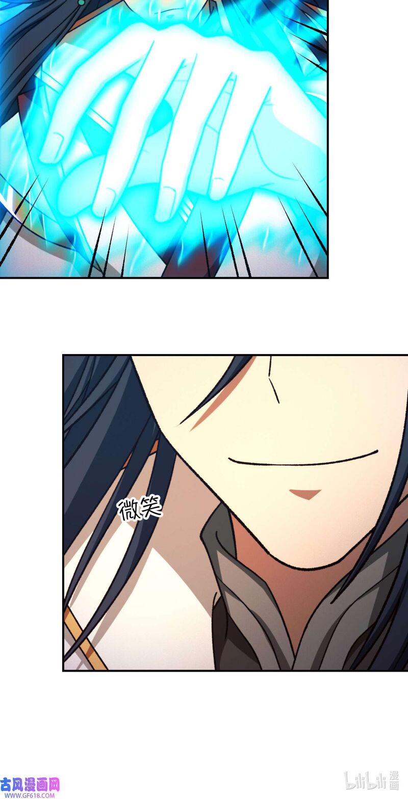 Everlasting God Of Sword 233 14