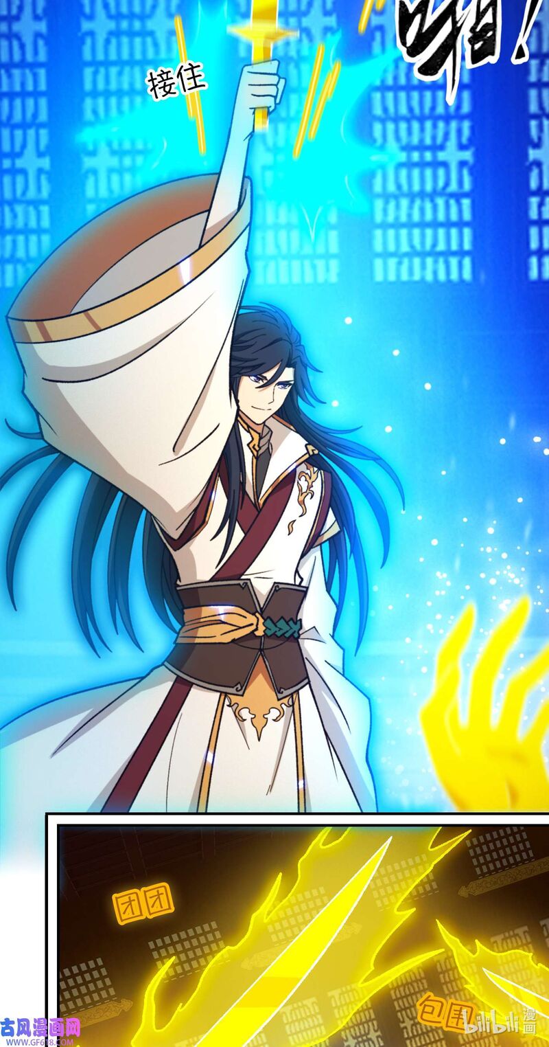Everlasting God Of Sword 233 23