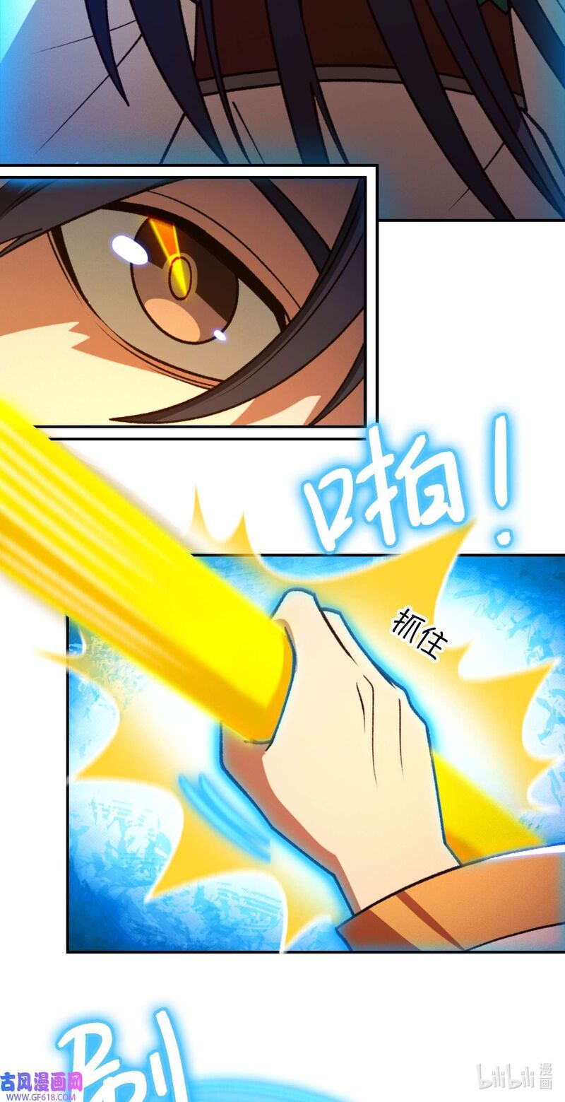 Everlasting God Of Sword 233 4
