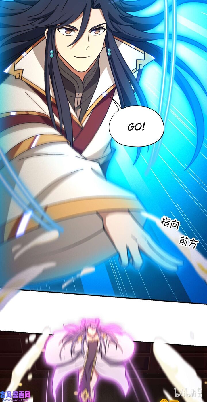 Everlasting God Of Sword 233 45