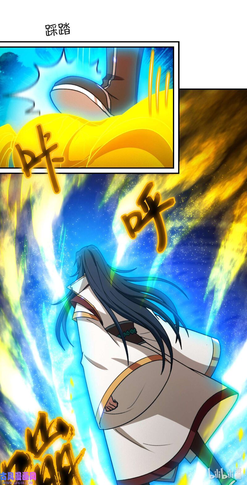 Everlasting God Of Sword 233 8