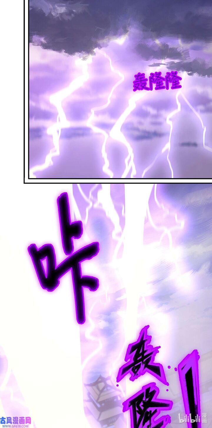 Everlasting God Of Sword 234 11
