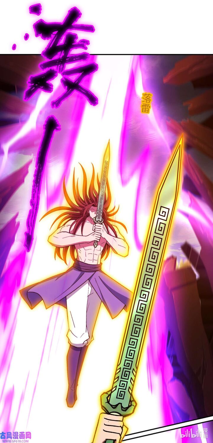 Everlasting God Of Sword 234 13