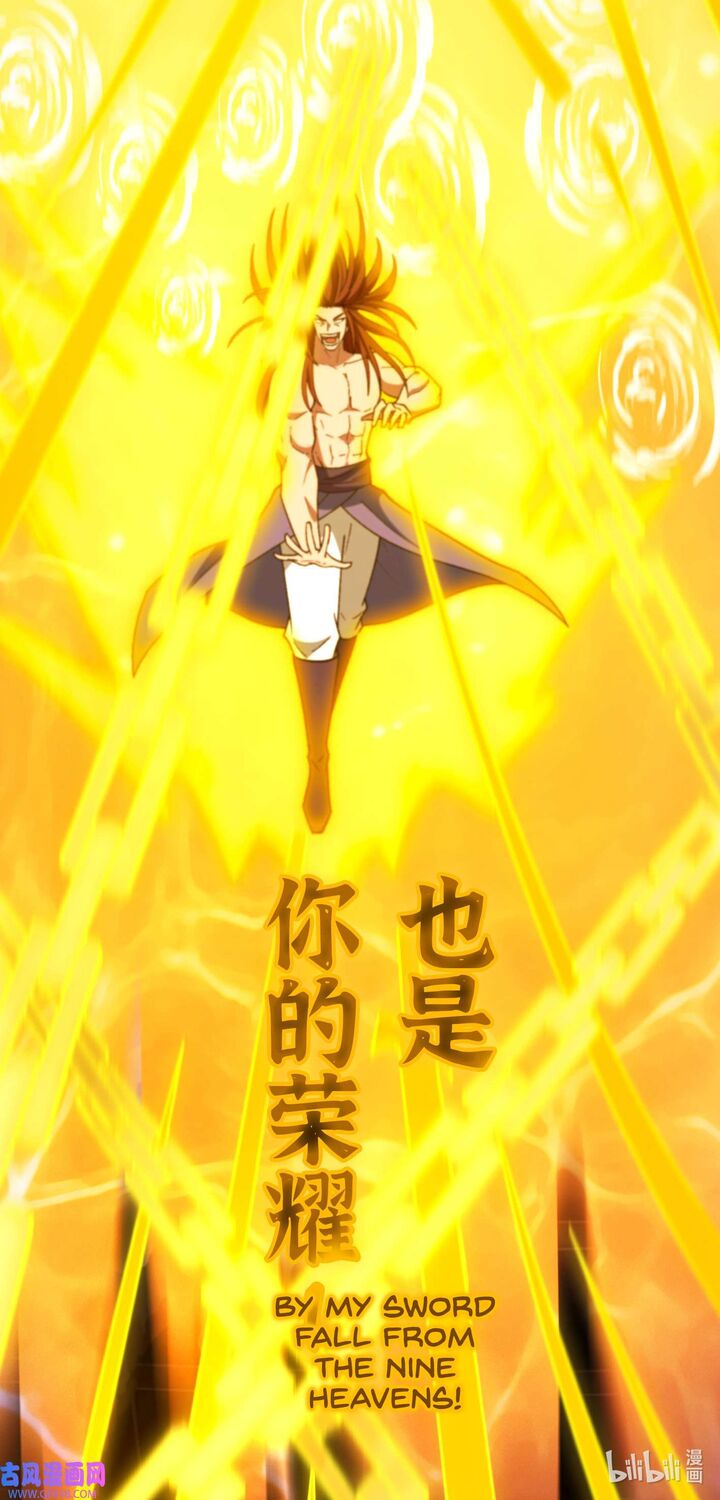 Everlasting God Of Sword 234 22