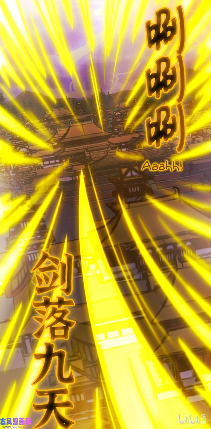Everlasting God Of Sword 235 16