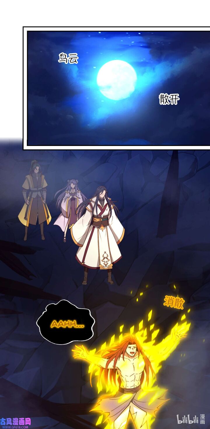 Everlasting God Of Sword 235 45