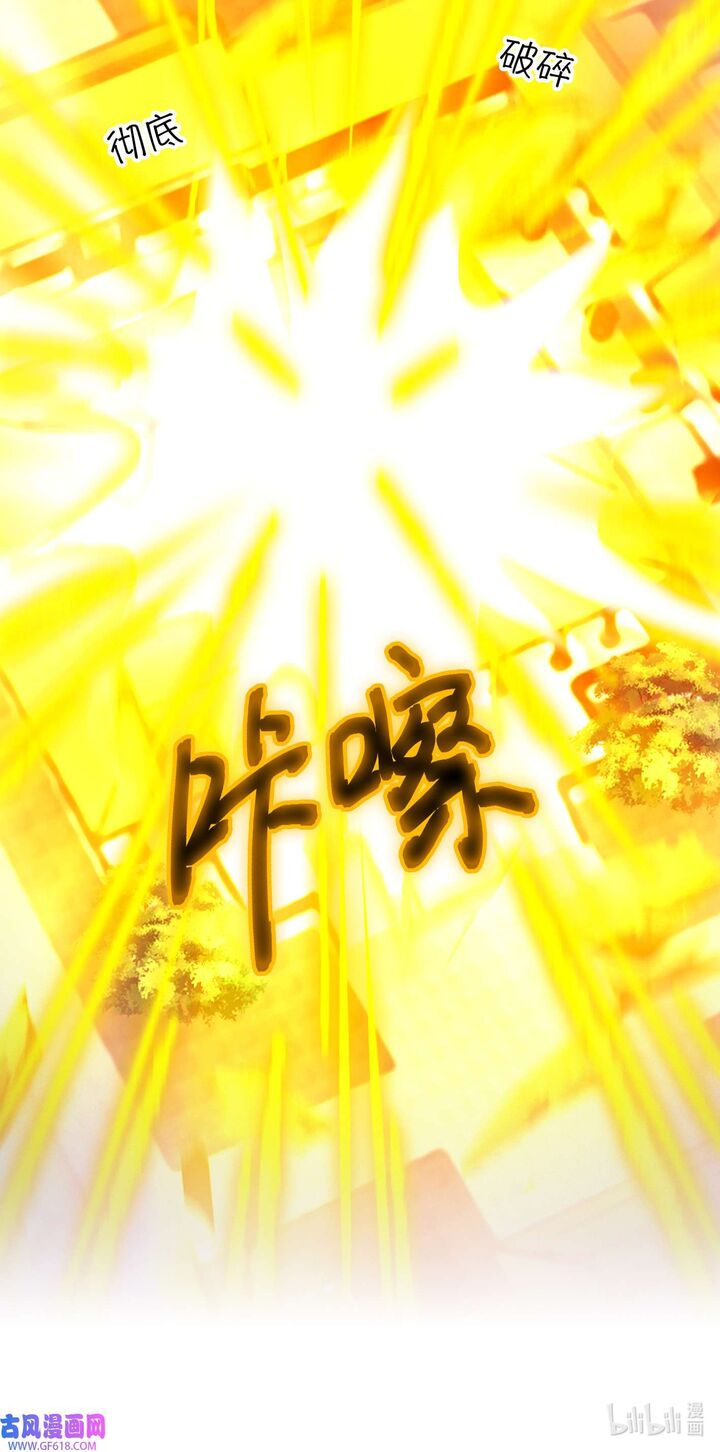 Everlasting God Of Sword 235 7