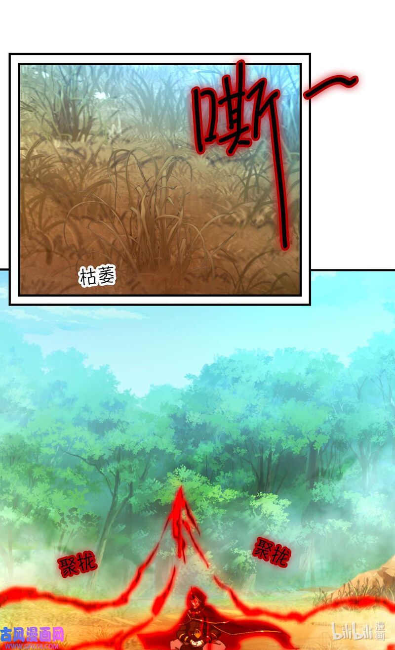 Everlasting God Of Sword 240 5