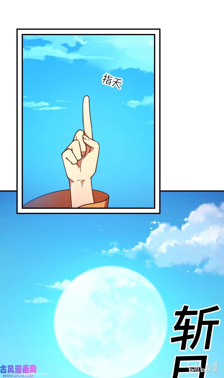 Everlasting God Of Sword 241 37