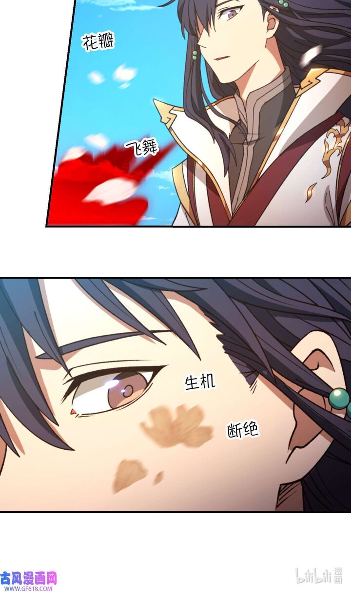 Everlasting God Of Sword 241 41