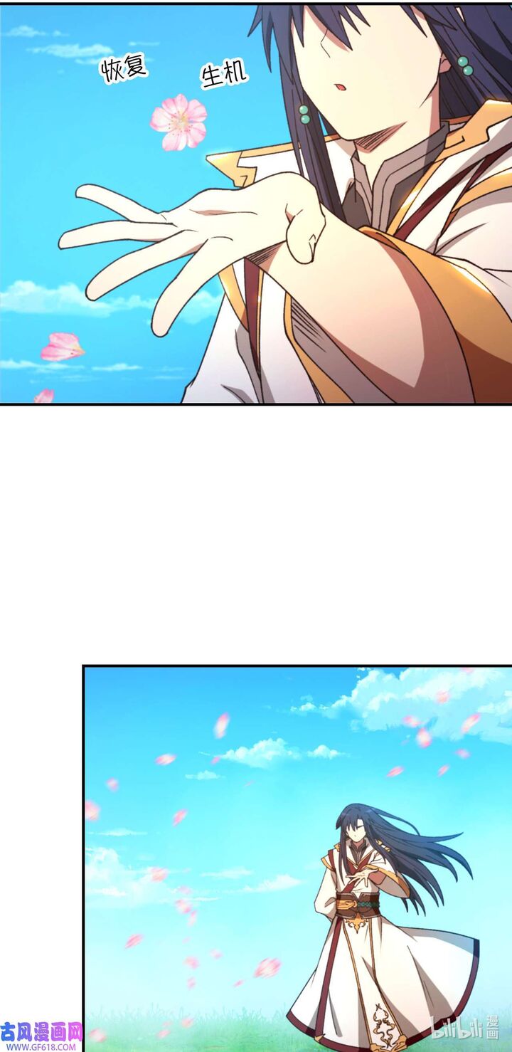 Everlasting God Of Sword 241 44