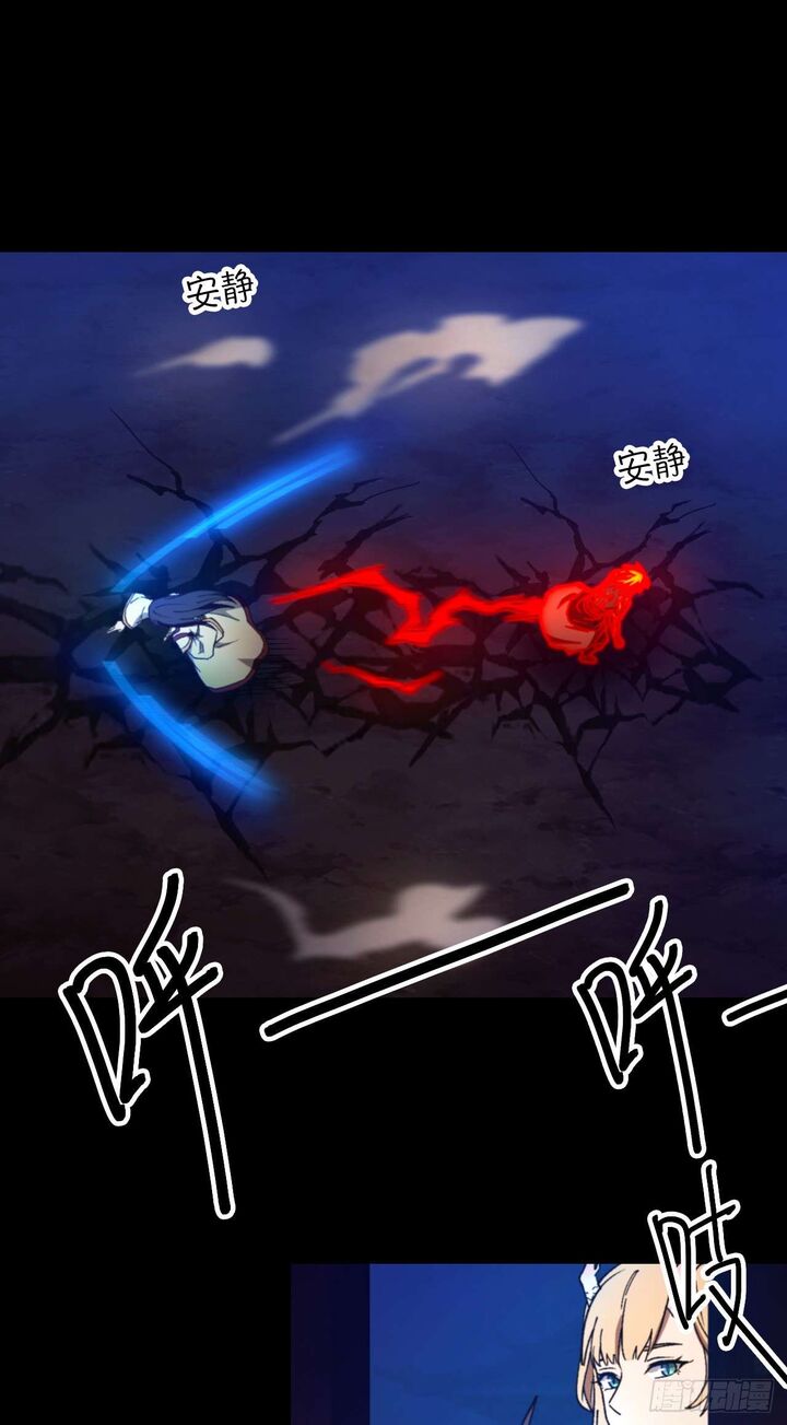 Everlasting God Of Sword 245 29