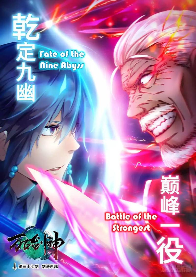 Everlasting God Of Sword 37 7