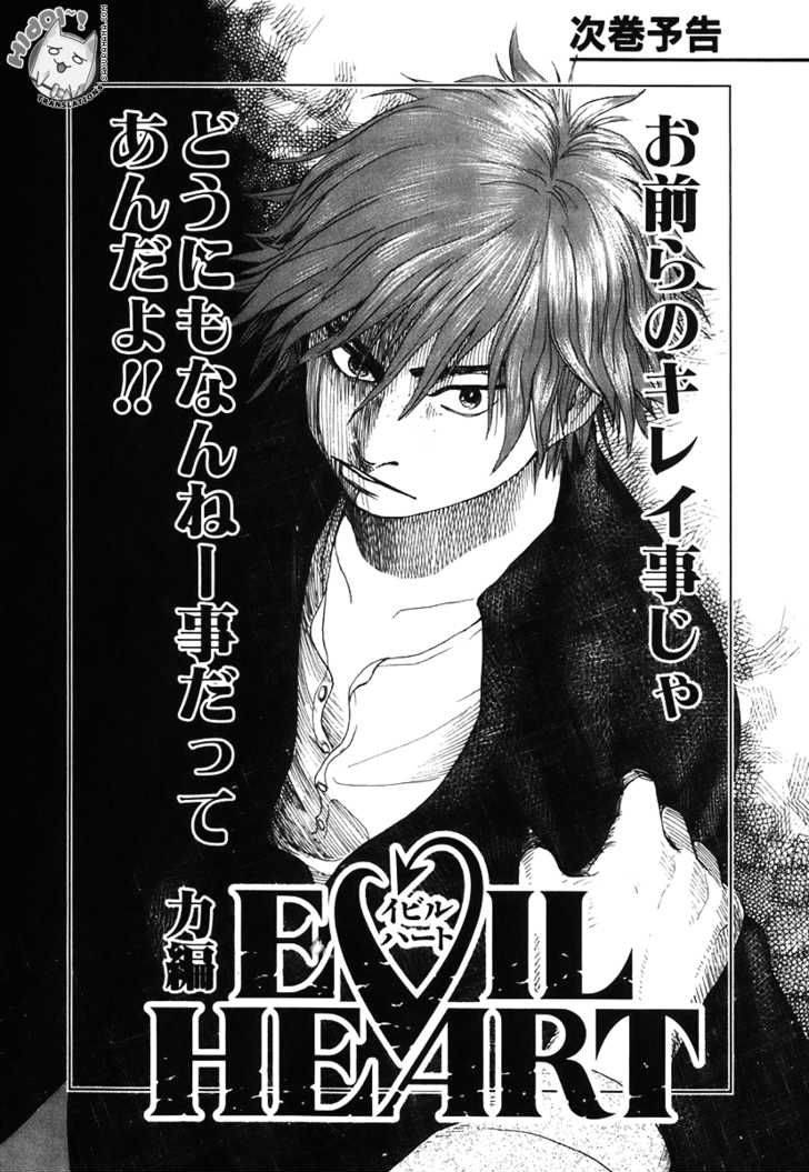 Evil Heart 6 21