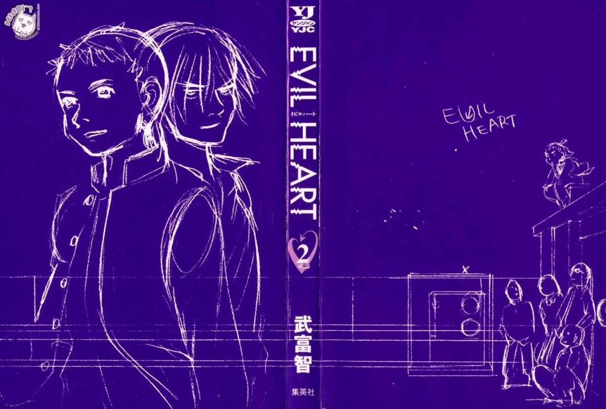 Evil Heart 7 3