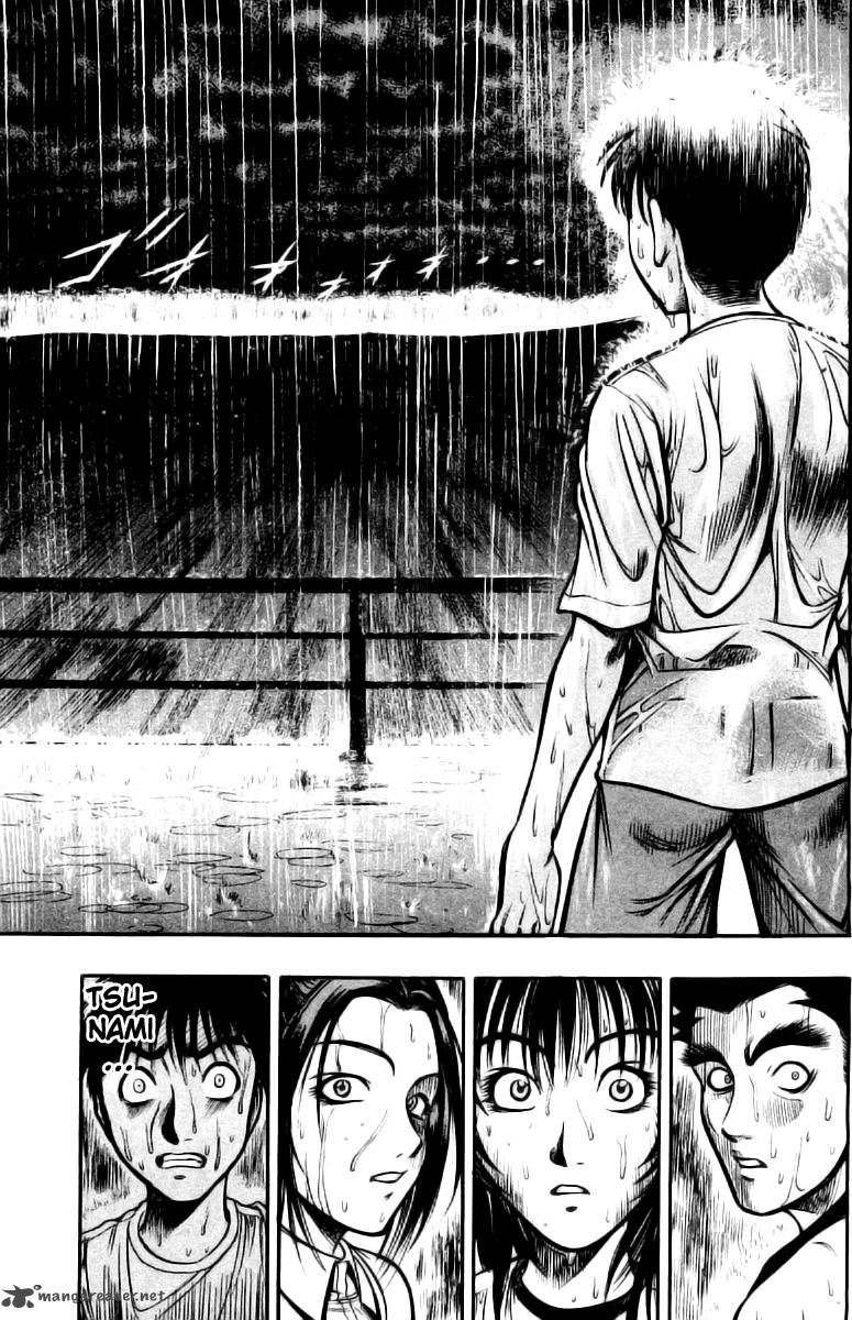 Ex Shounen Hyouryuu 1 26