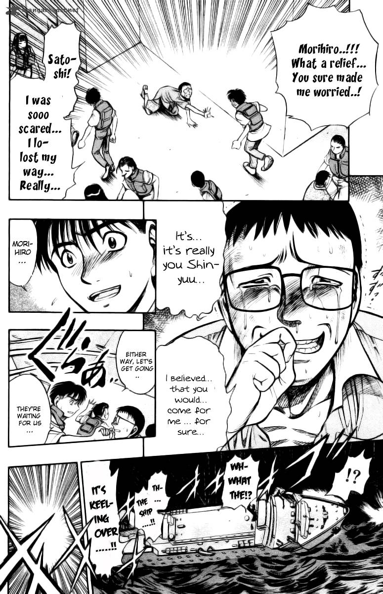 Ex Shounen Hyouryuu 1 30