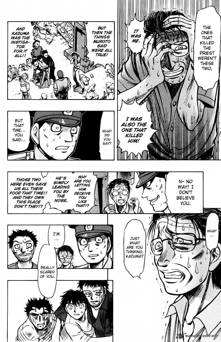 Ex Shounen Hyouryuu 11 14