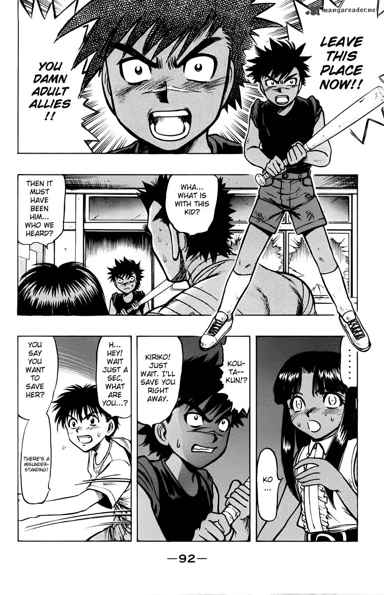 Ex Shounen Hyouryuu 12 24