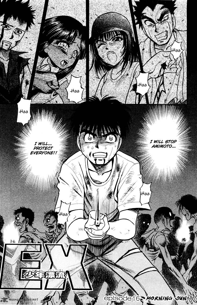 Ex Shounen Hyouryuu 16 1