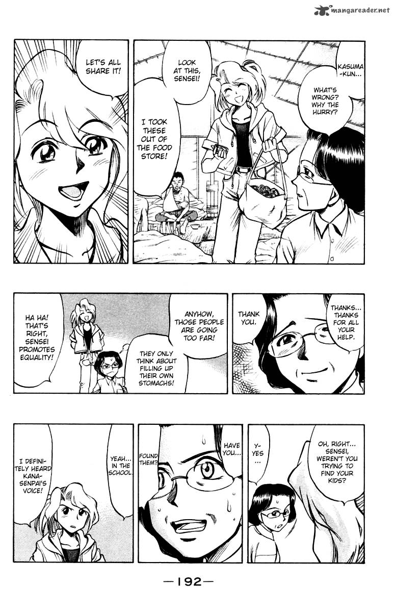 Ex Shounen Hyouryuu 20 18