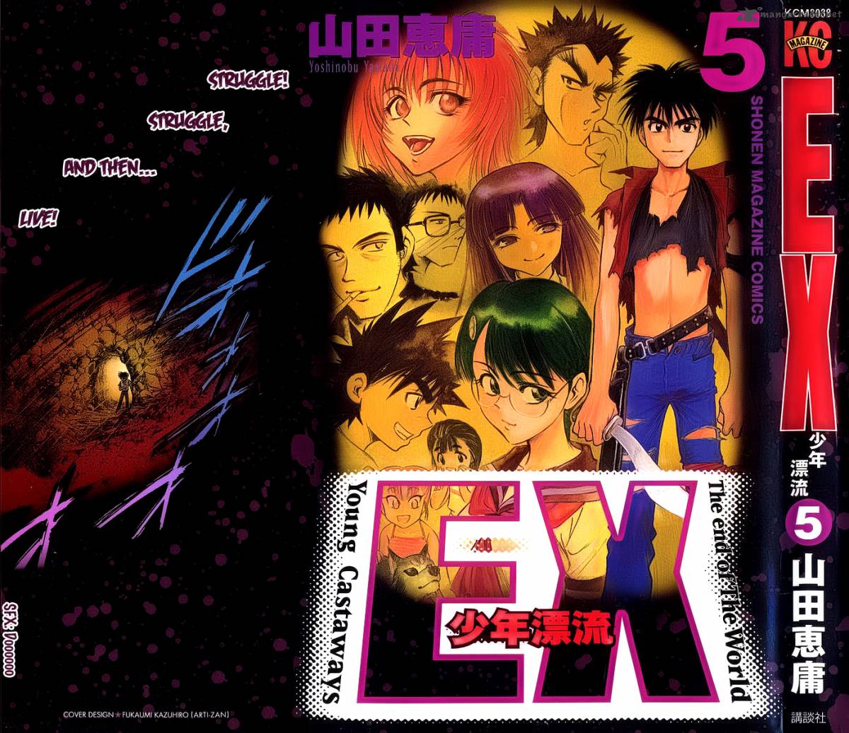 Ex Shounen Hyouryuu 21 1