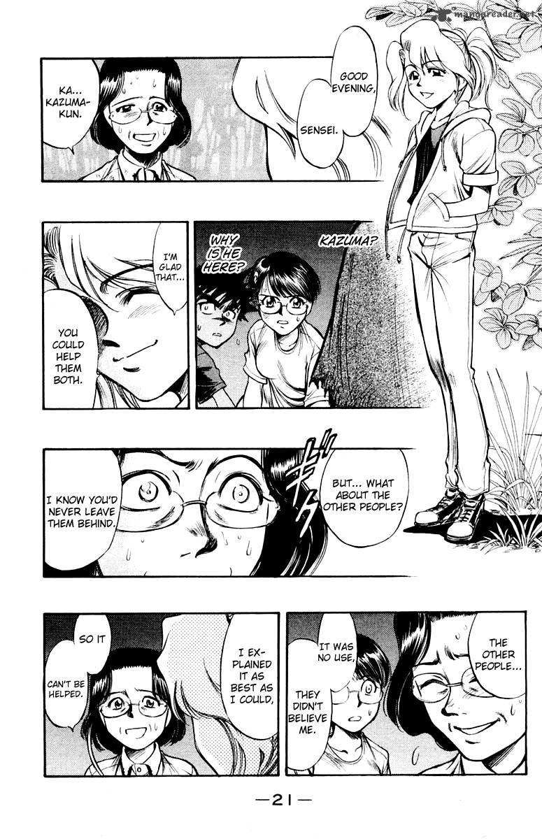 Ex Shounen Hyouryuu 21 22