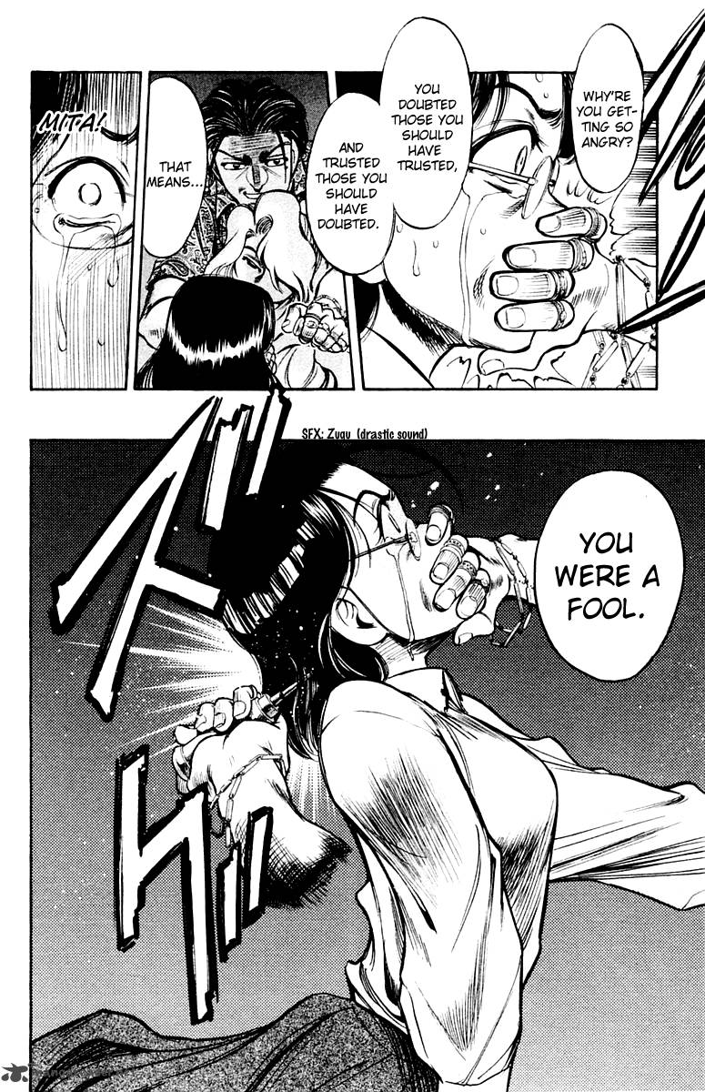Ex Shounen Hyouryuu 21 25