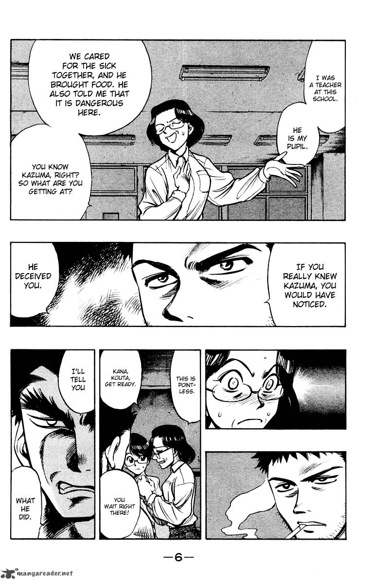 Ex Shounen Hyouryuu 21 7