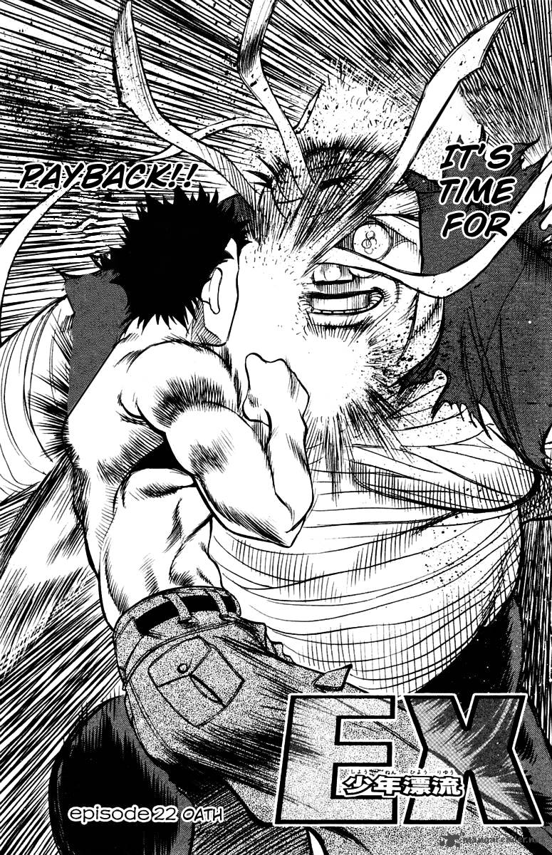 Ex Shounen Hyouryuu 22 2