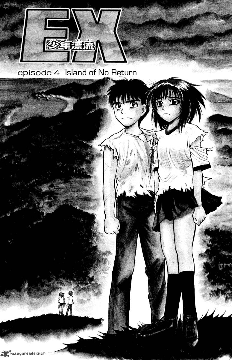 Ex Shounen Hyouryuu 4 2